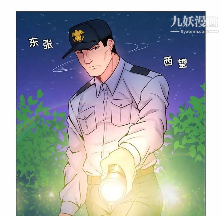 疯狂女教师第12话