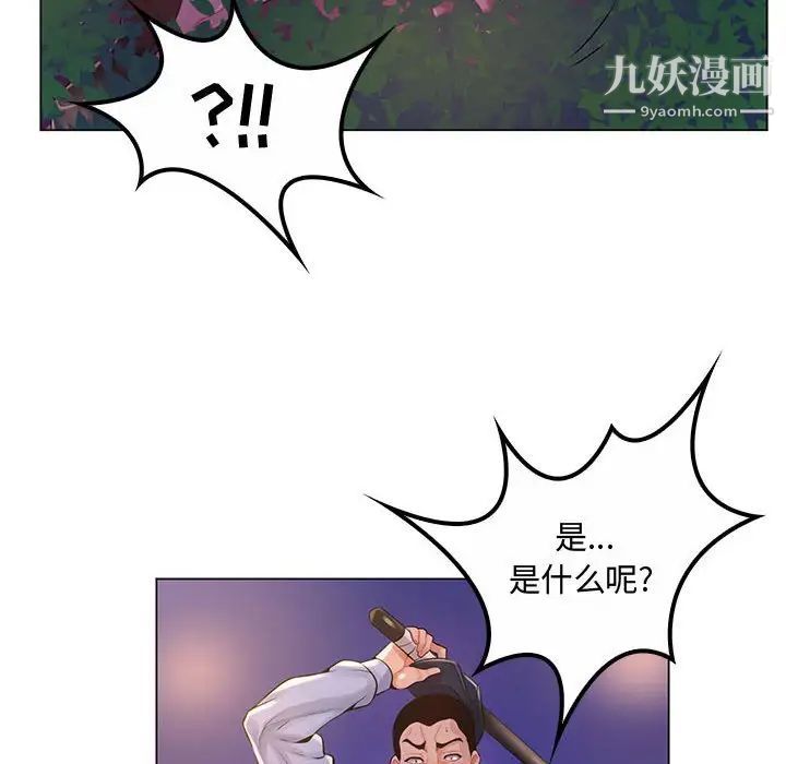 疯狂女教师第13话