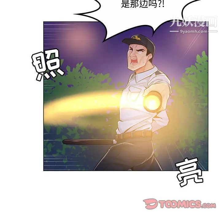 疯狂女教师第13话