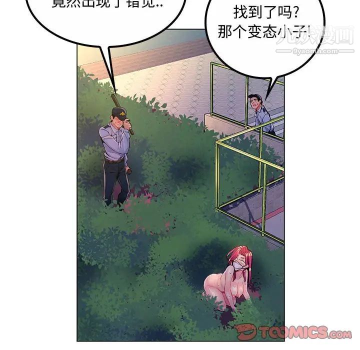 疯狂女教师第13话