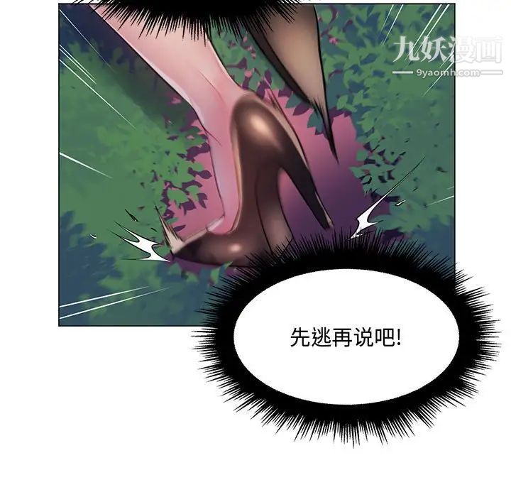 疯狂女教师第13话