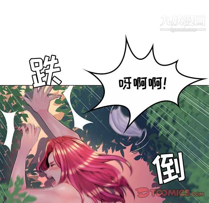 疯狂女教师第13话