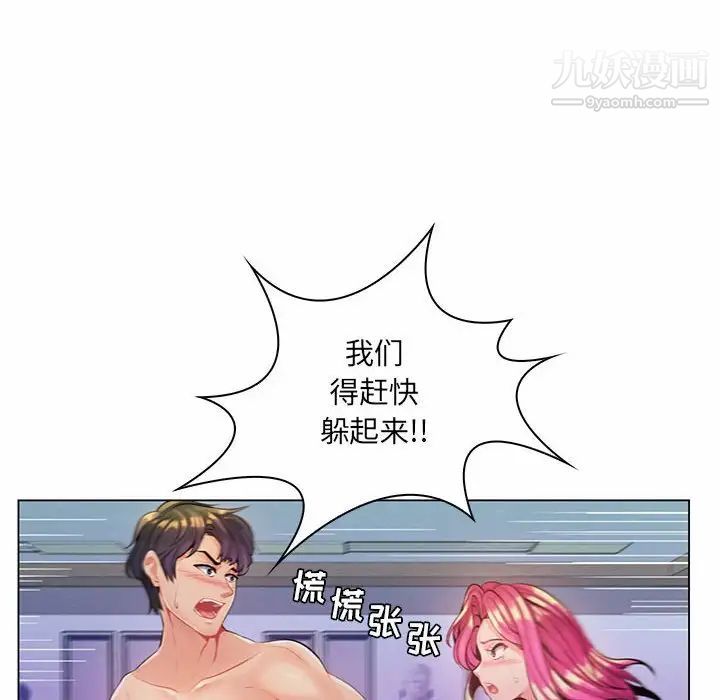 疯狂女教师第13话