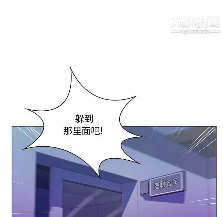 疯狂女教师第13话