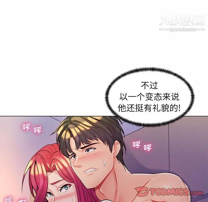 疯狂女教师第13话