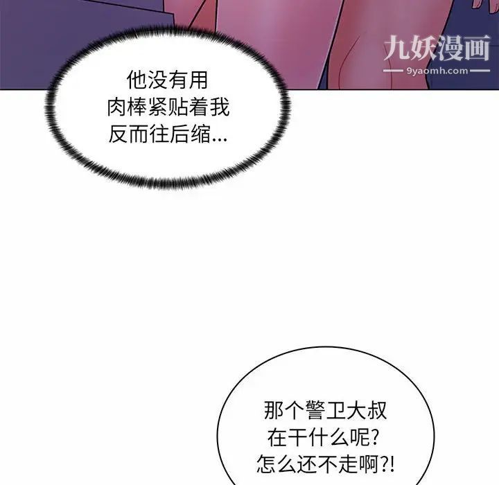 疯狂女教师第13话