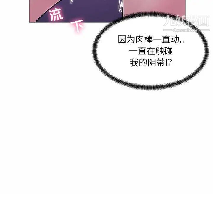 疯狂女教师第13话