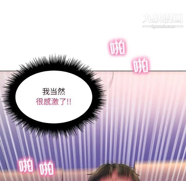 疯狂女教师第13话