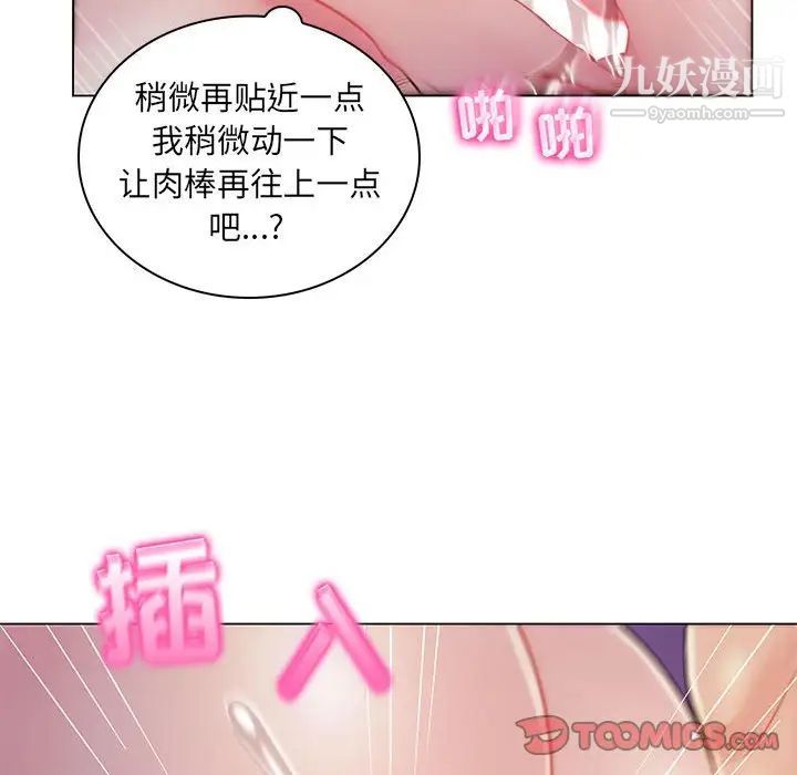 疯狂女教师第13话