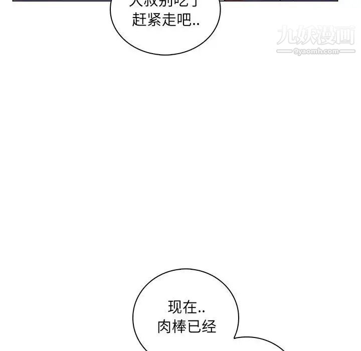 疯狂女教师第13话