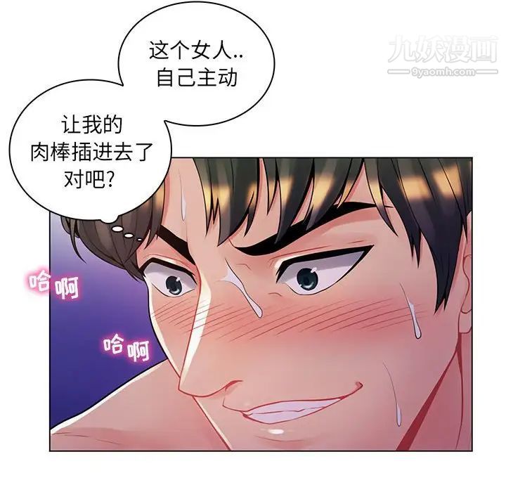 疯狂女教师第13话