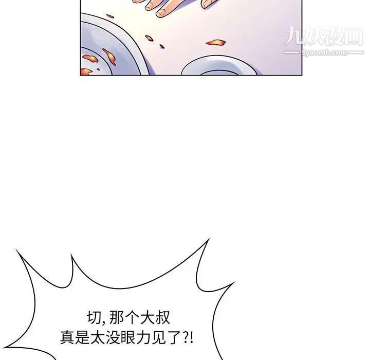 疯狂女教师第13话