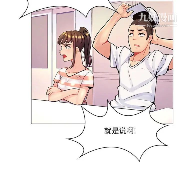 疯狂女教师第13话