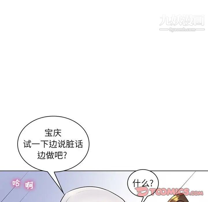 疯狂女教师第14话