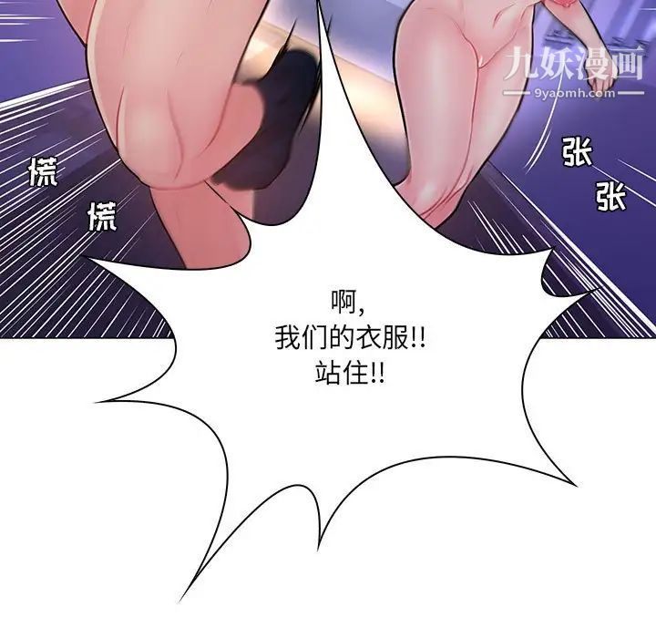 疯狂女教师第14话