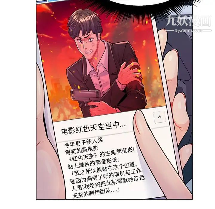 疯狂女教师第14话