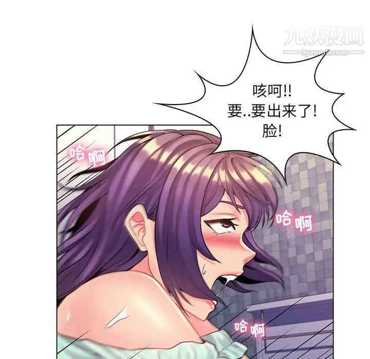 疯狂女教师第14话