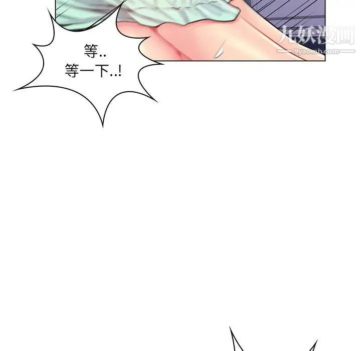 疯狂女教师第14话