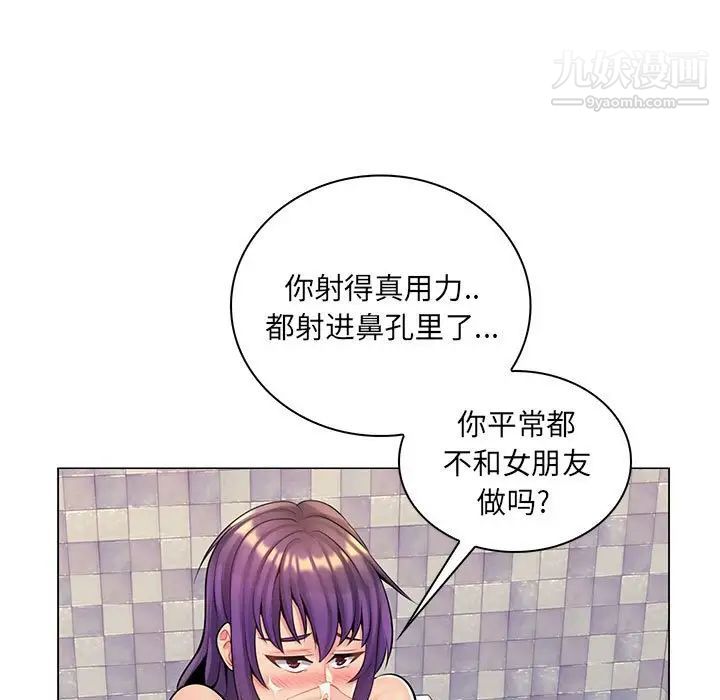 疯狂女教师第14话