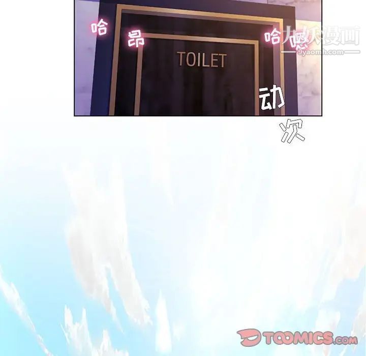 疯狂女教师第14话