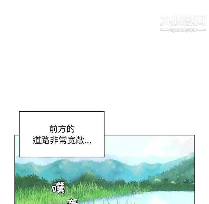 疯狂女教师第14话