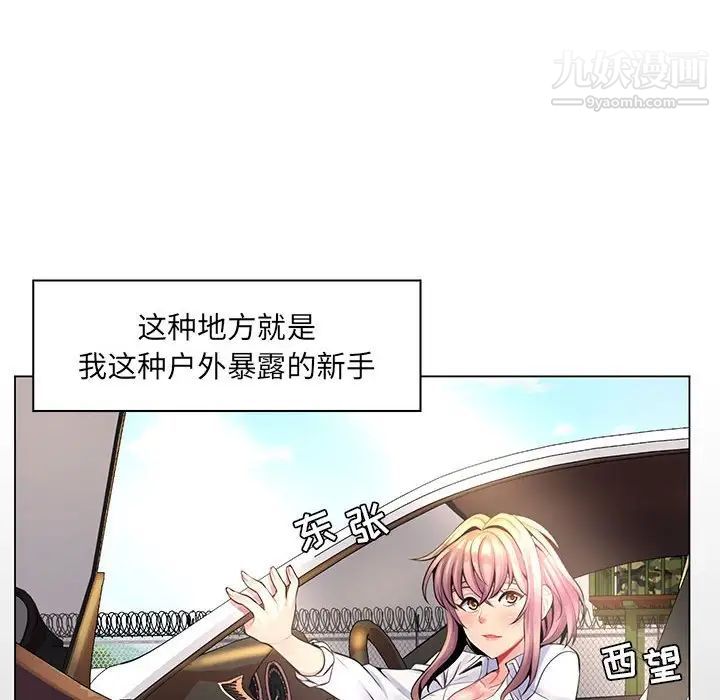 疯狂女教师第14话