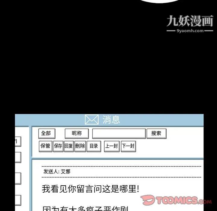 疯狂女教师第14话