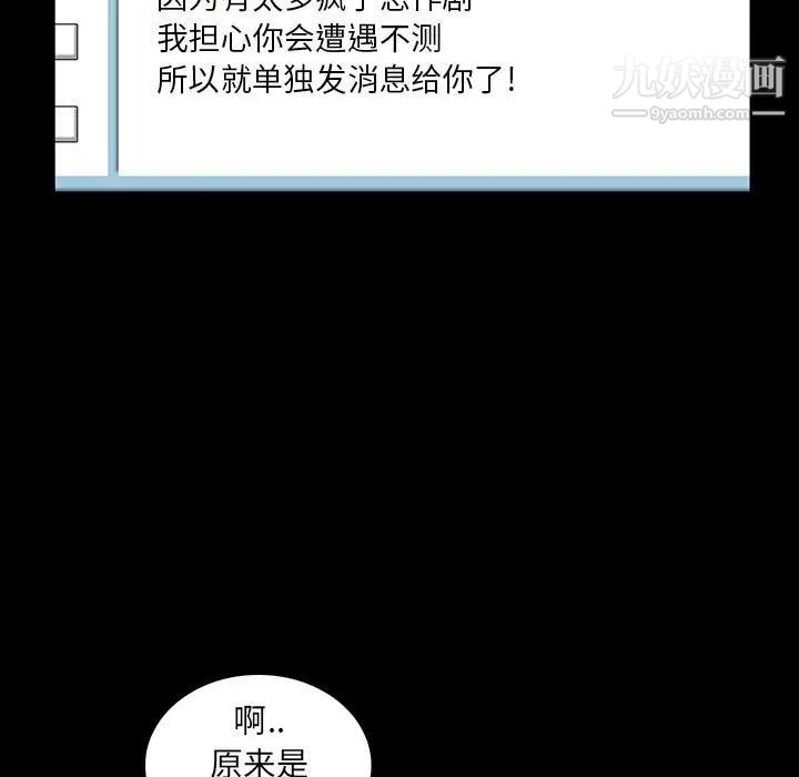 疯狂女教师第14话