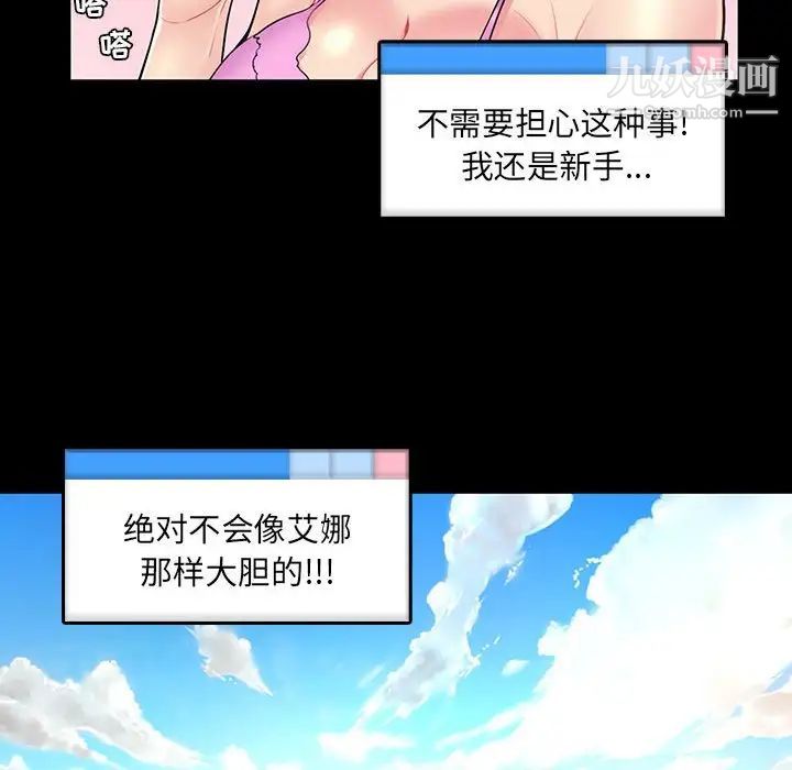 疯狂女教师第14话