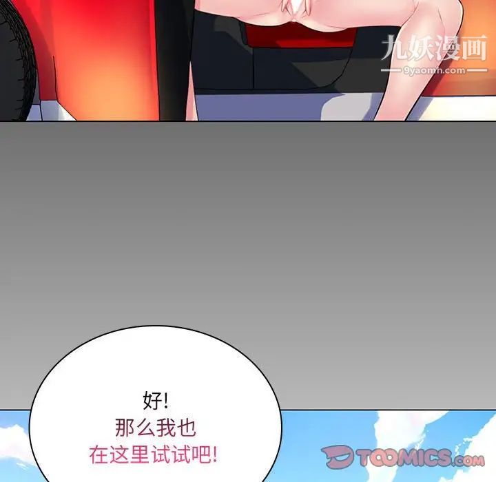 疯狂女教师第14话