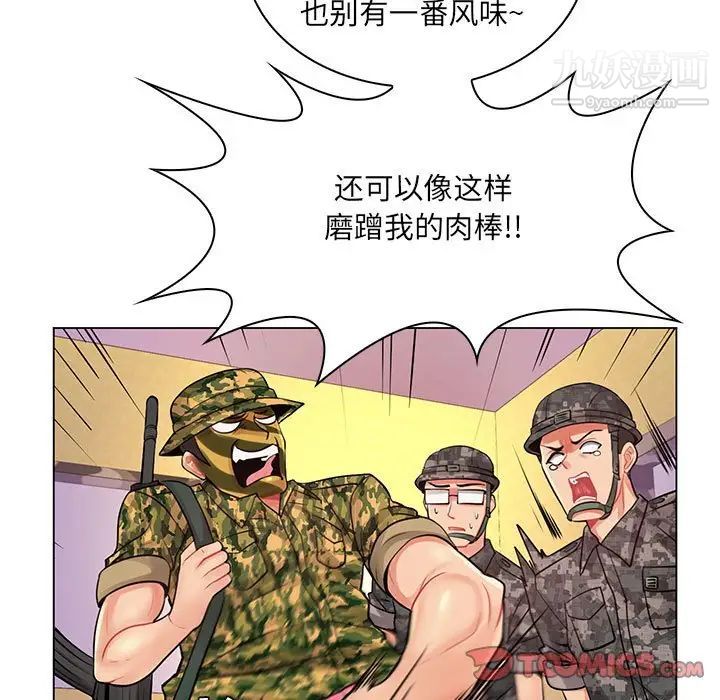 疯狂女教师第14话