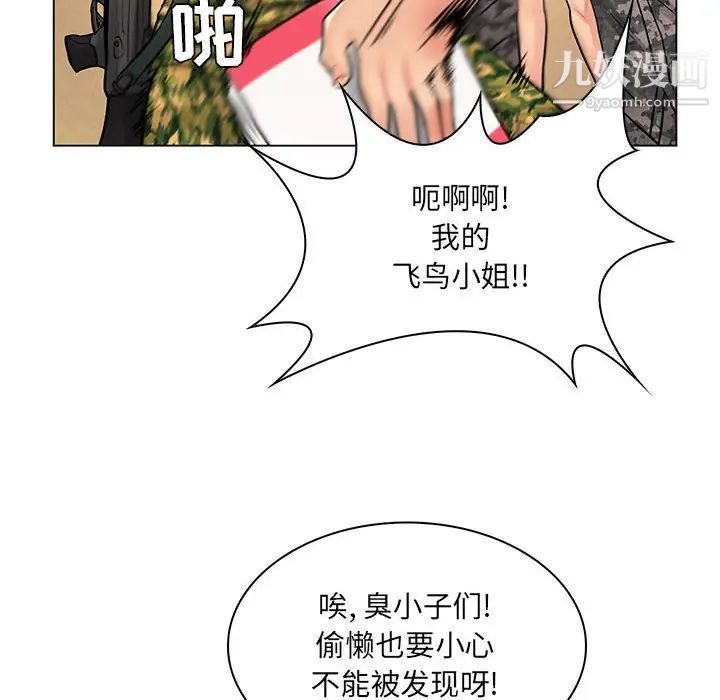 疯狂女教师第14话