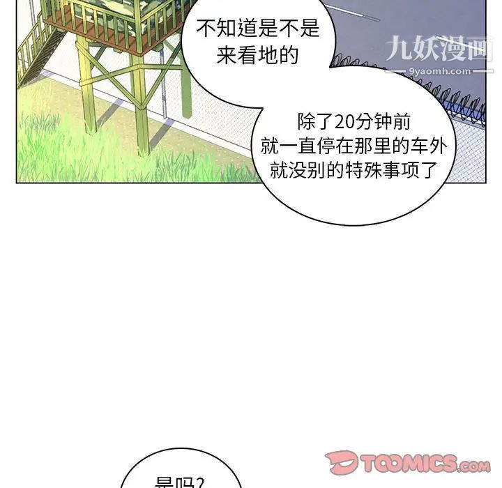 疯狂女教师第14话