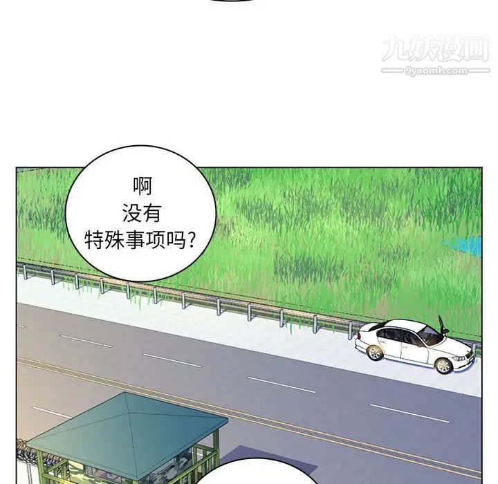 疯狂女教师第14话