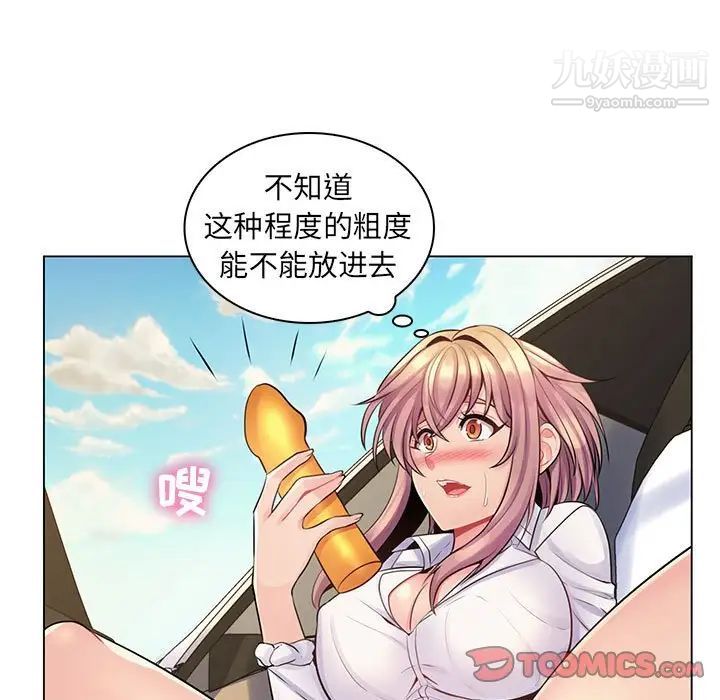 疯狂女教师第14话