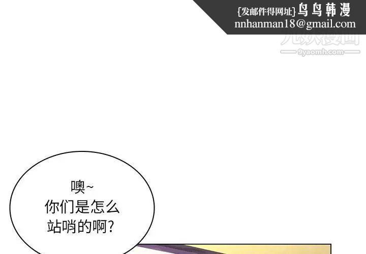 疯狂女教师第15话