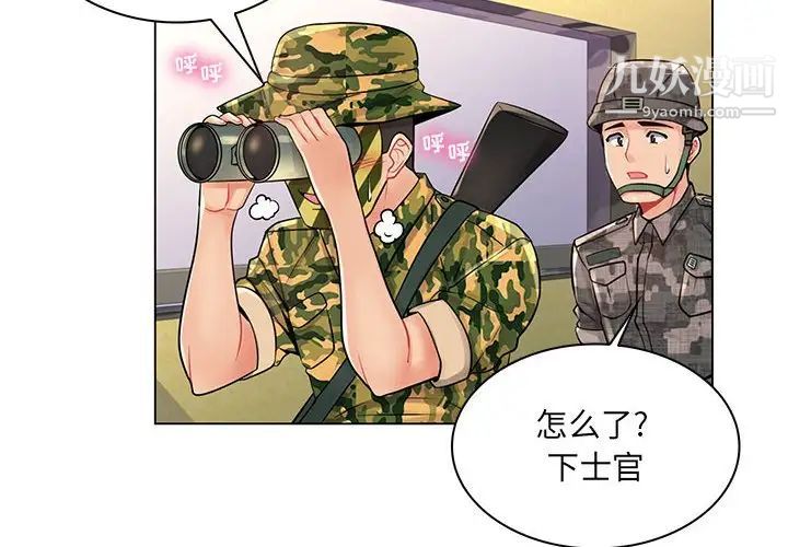 疯狂女教师第15话