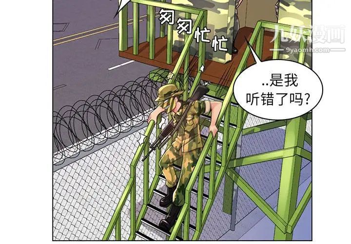 疯狂女教师第15话