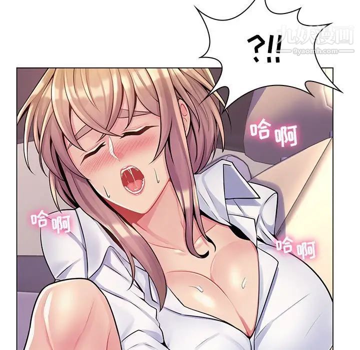 疯狂女教师第15话