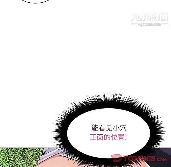 疯狂女教师第15话