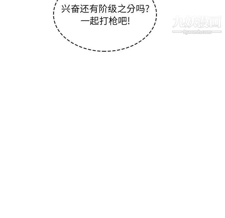 疯狂女教师第15话