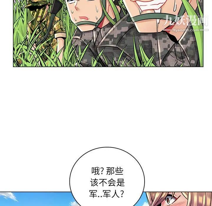 疯狂女教师第15话