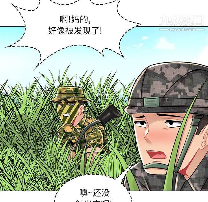 疯狂女教师第15话