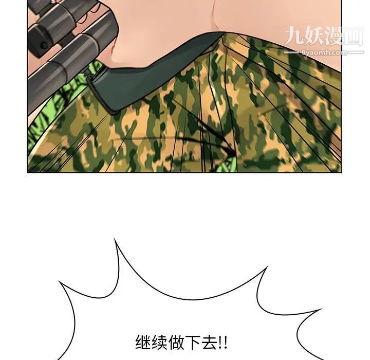 疯狂女教师第15话