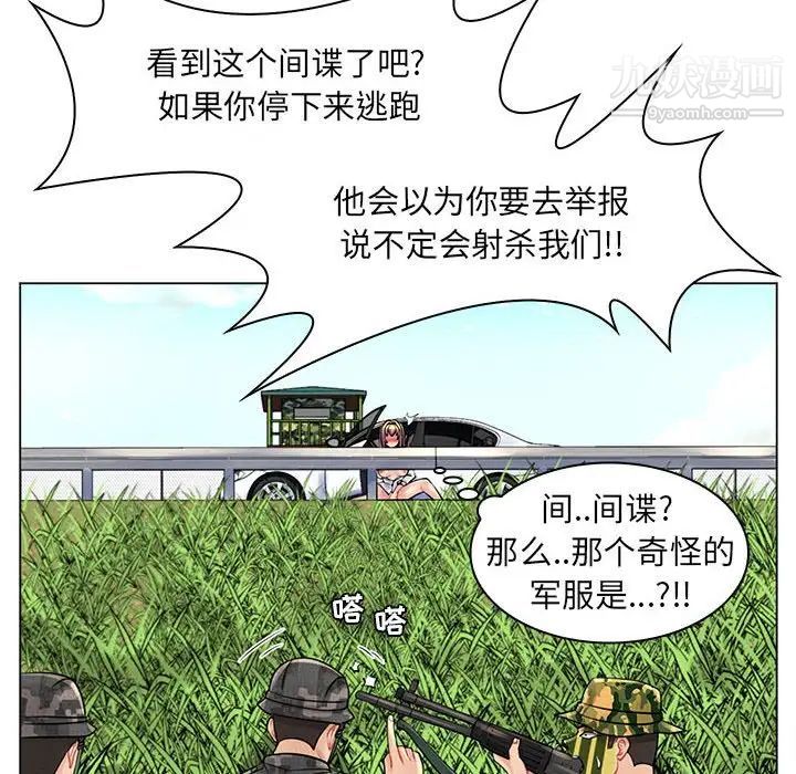 疯狂女教师第15话