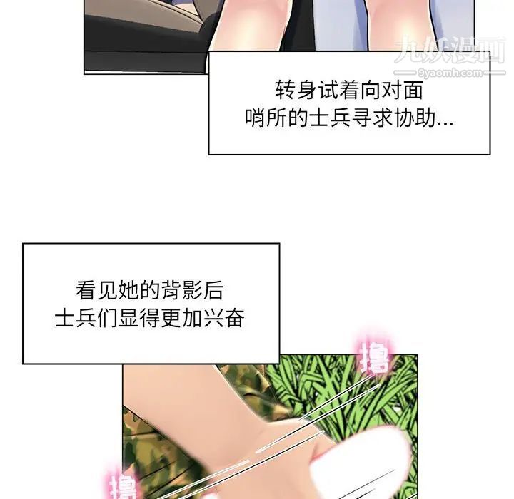 疯狂女教师第15话