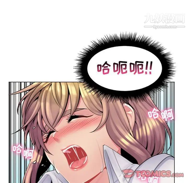 疯狂女教师第15话