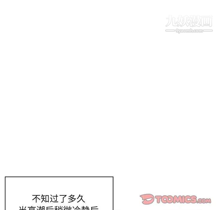 疯狂女教师第15话