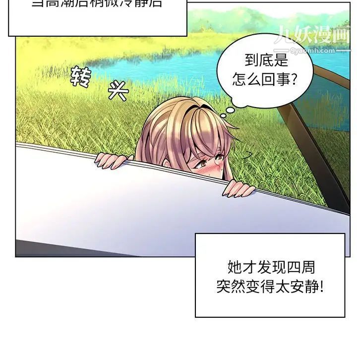 疯狂女教师第15话