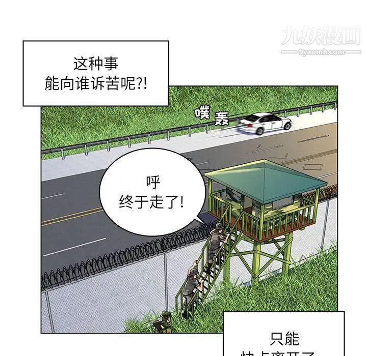 疯狂女教师第15话